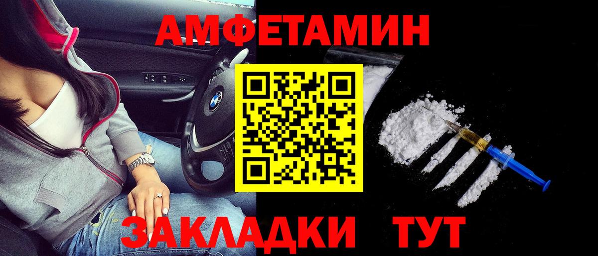 АМФЕТАМИН 97%  Амфетамин  Югорск  Вход с VPN 