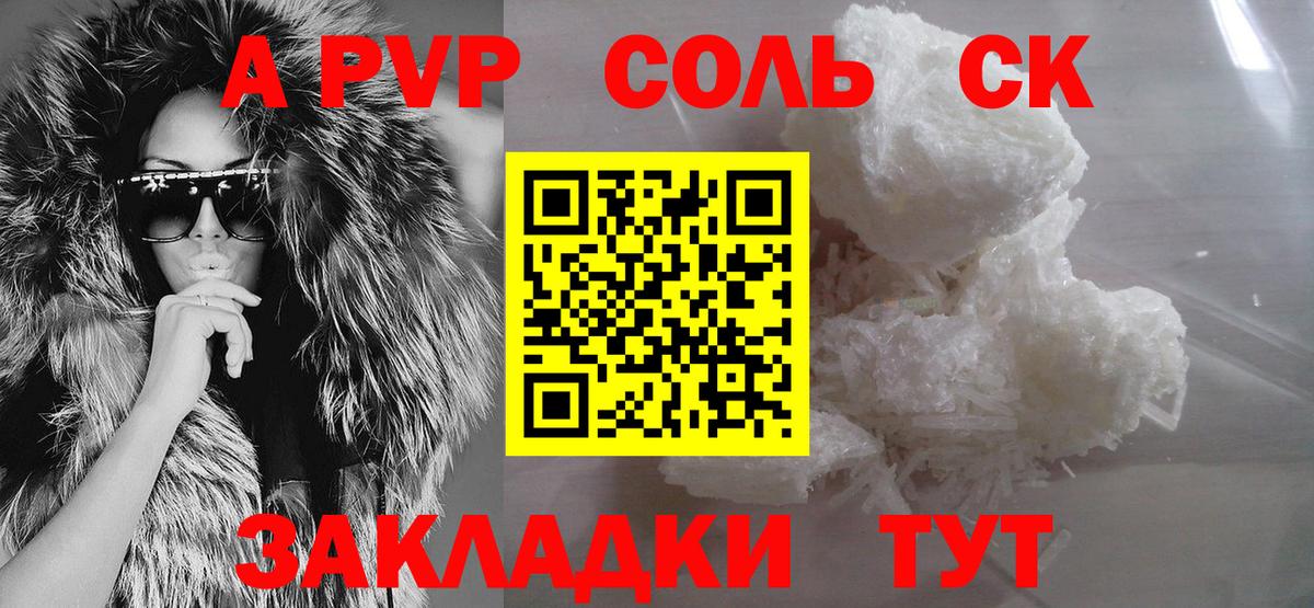 Альфа ПВП VHQ  Alpha PVP Соль  цены наркотик  APVP мука  Alfa_PVP  Югорск  Вход с VPN 