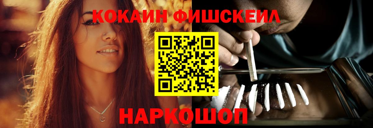 Кокаин 99% Югорск