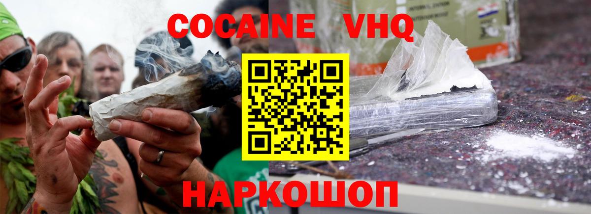 Югорск  Кокаин Колумбийский  Вход с VPN 