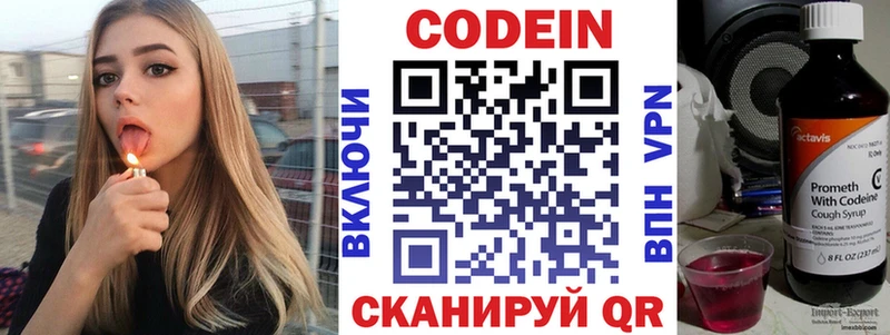цены   Югорск  Кодеин напиток Lean (лин) 