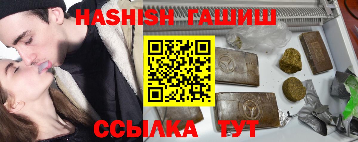 ГАШИШ убойный Югорск