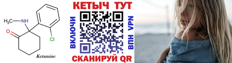 Кетамин VHQ  Югорск 