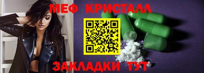 кристаллы Новозыбков