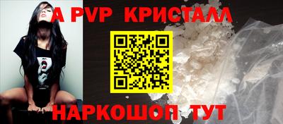 кристаллы Новозыбков