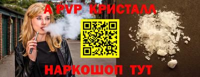 кристаллы Новозыбков