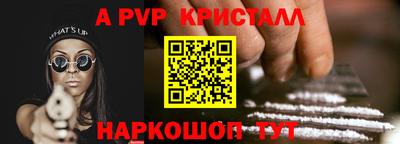 кристаллы Новозыбков