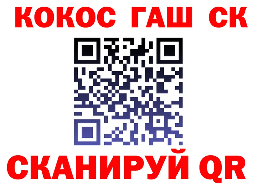ГАШ убойный рабочий сайт площадка KRAKEN Югорск