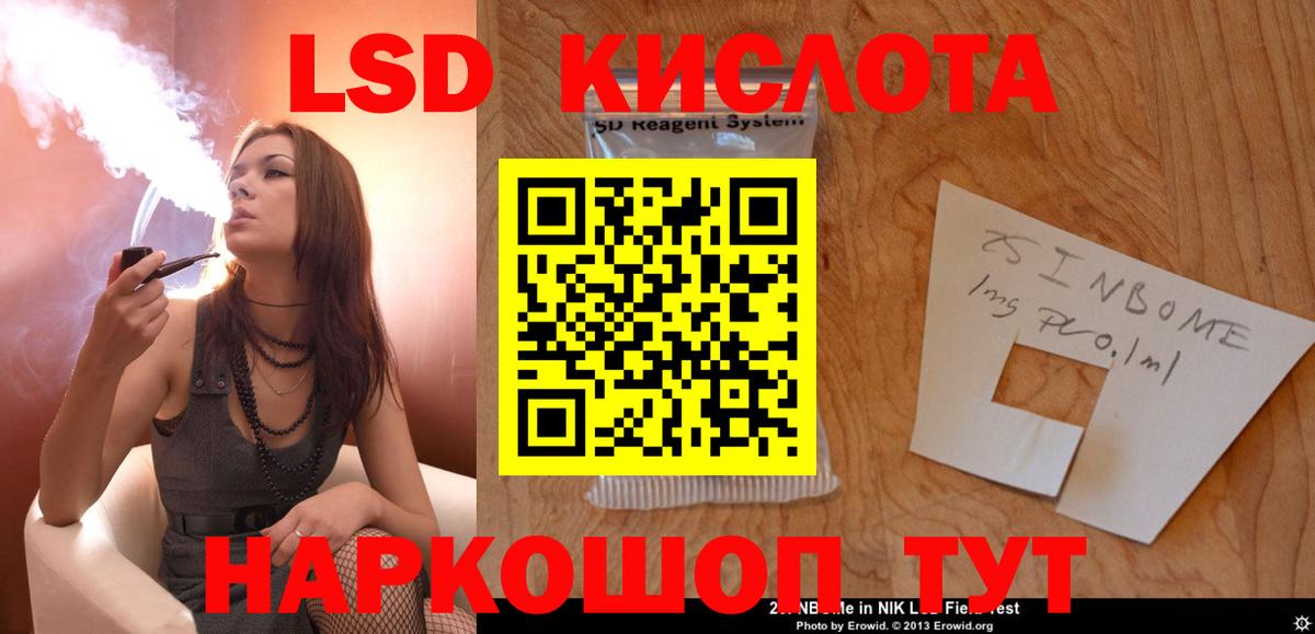LSD-25 экстази ecstasy  LSD-25 экстази кислота  блэк спрут ONION  Вход с VPN  Югорск 