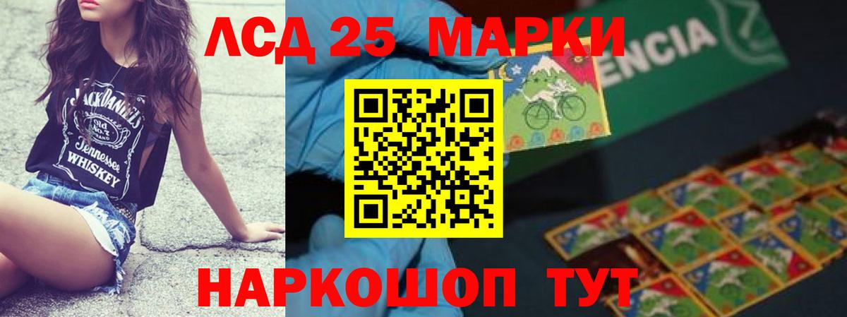 LSD-25 экстази кислота Югорск