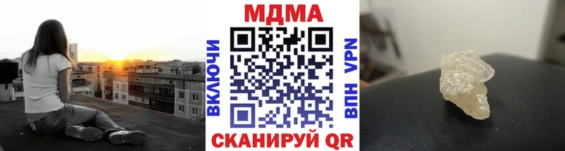 MDMA кристаллы Югорск