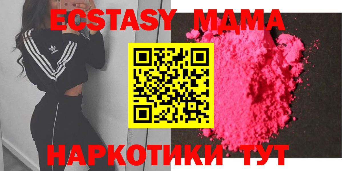 МДМА crystal  МДМА кристаллы  Вход с VPN  Югорск 