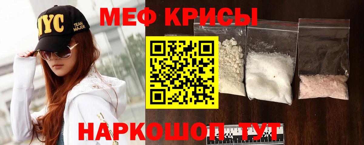 наркошоп  МЕФ  МЯУ-МЯУ мяу мяу  Югорск  Вход с VPN  Меф мяу мяу 