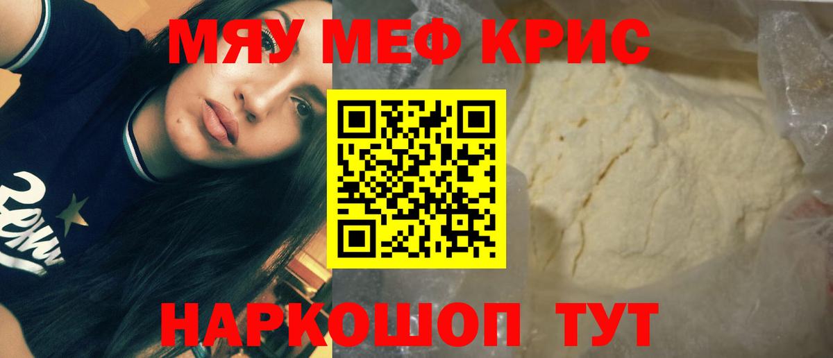 Меф мука Югорск