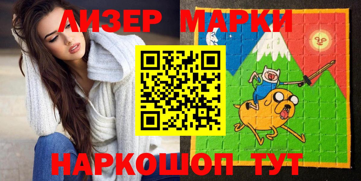 Марки N-bome 1,8мг  Вход с VPN  Марки N-bome 1,8мг  Югорск 