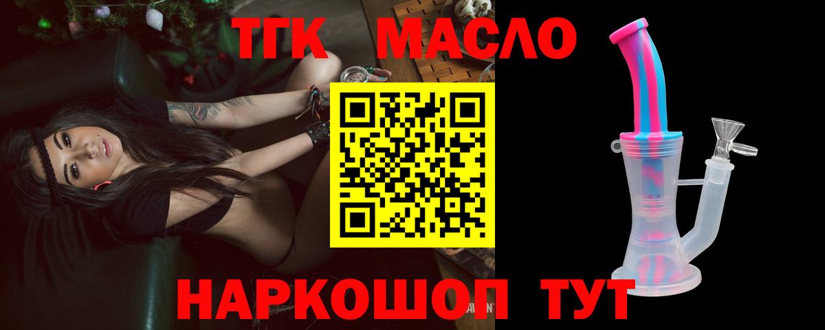 ТГК вейп с тгк  Вход с VPN  Югорск 