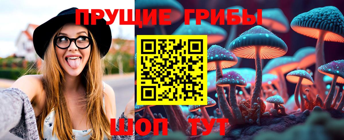 Псилоцибиновые грибы мицелий  Вход с VPN  Галлюциногенные грибы мухоморы  Югорск 